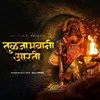 About Tuljabhavani Aarti Song